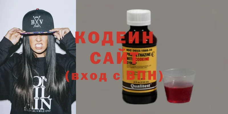 купить  цена  Волосово  Кодеин Purple Drank 